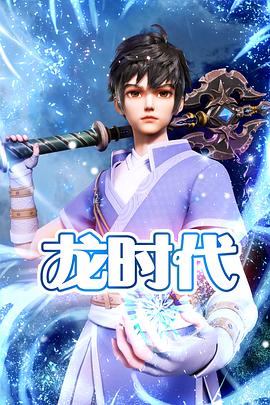 断箭