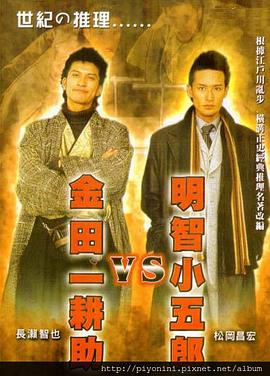 带子雄狼 冥府魔道