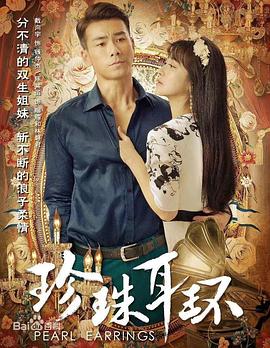 爱情的名字