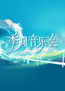 斩手指