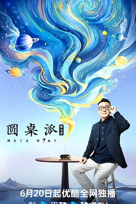 斯诺登