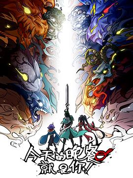 恶魔校花2