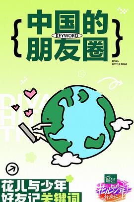 爱没有明天