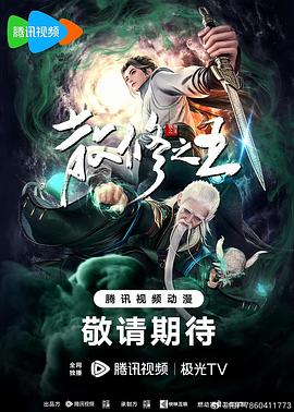 爱的后事