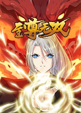 无焰爱火
