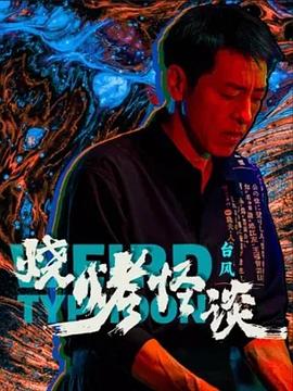平安夜