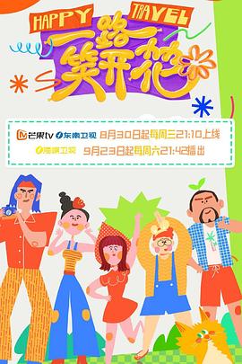 幸福山歌