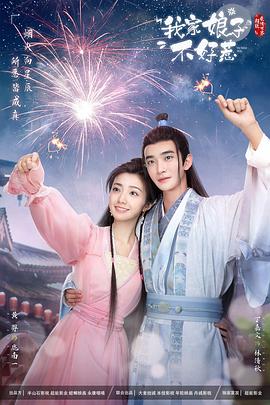 村长的甜心