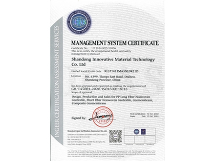 管理體系認證證書