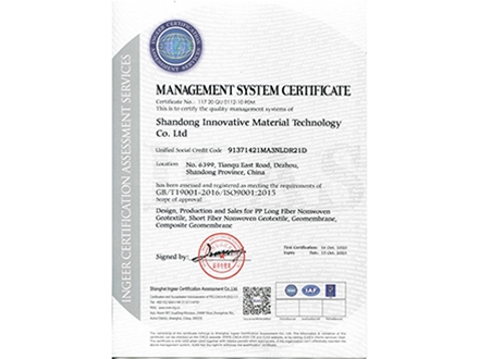 管理體系認證證書